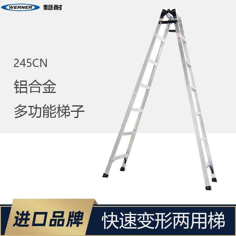 WERNER/稳耐257CN 铝合金人字梯 家用梯工程梯安全梯