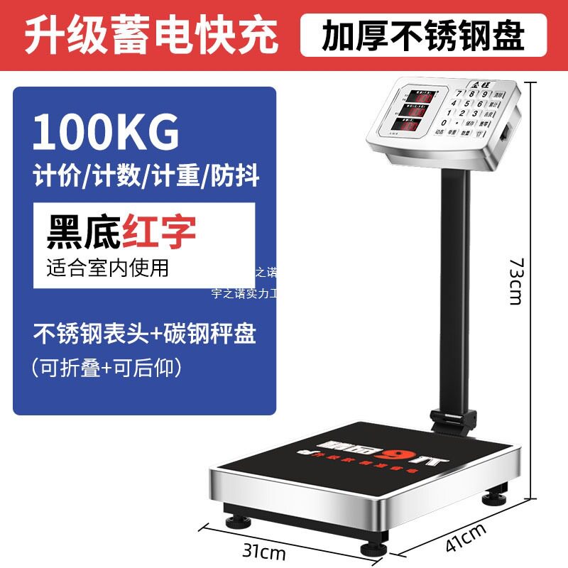金旺电子秤商用台秤150kg300kg公斤高精度称重家用小型工业用磅秤