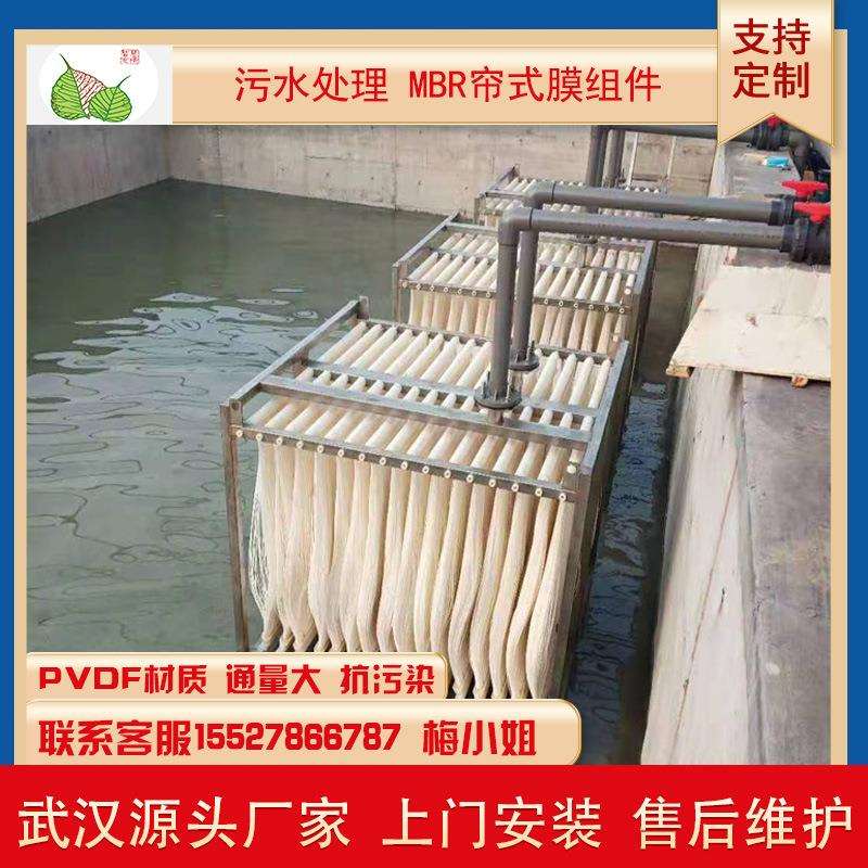 mbr膜组件中空纤维超滤PVDF材质污水处理膜生物反应器MBR帘式膜片