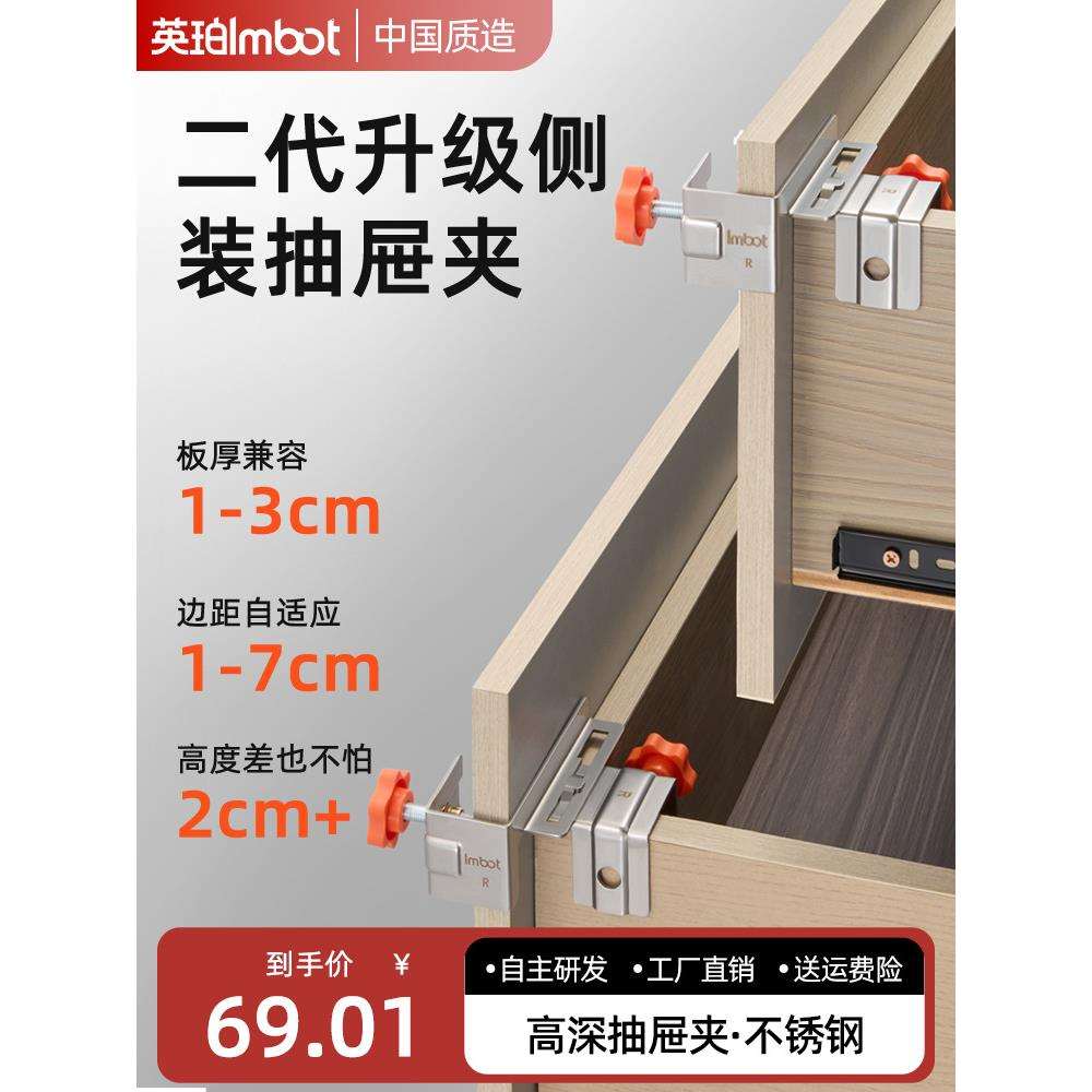 高身抽屉安装面板固定卡扣木工夹子衣柜门工具大全图片