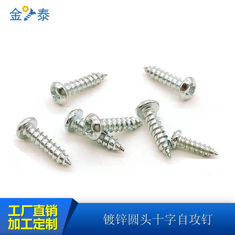 英制镀锌圆头十字自攻螺丝钉圆头自攻钉自攻螺丝8#10#