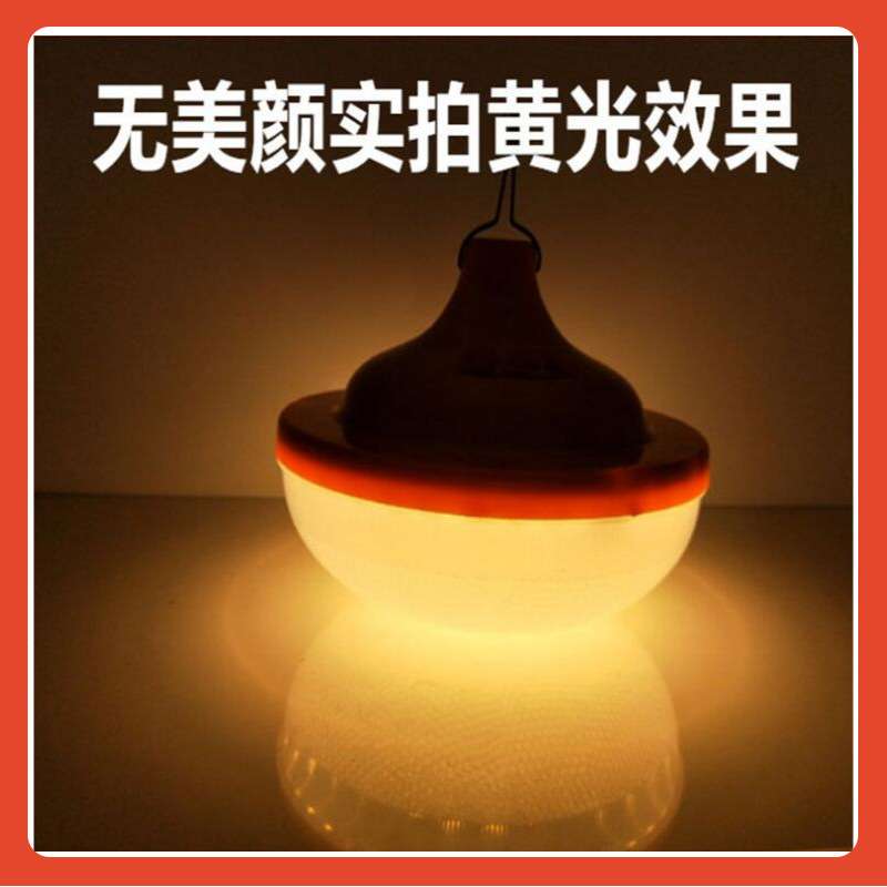 ?停电应急灯家用充电灯泡暖色光 夜市摆地摊照明超亮LED节能户