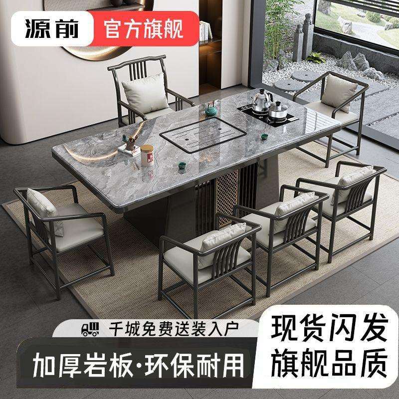 新中式岩板茶桌茶台现代家用一体泡茶桌椅组合办公室阳台客厅整x&
