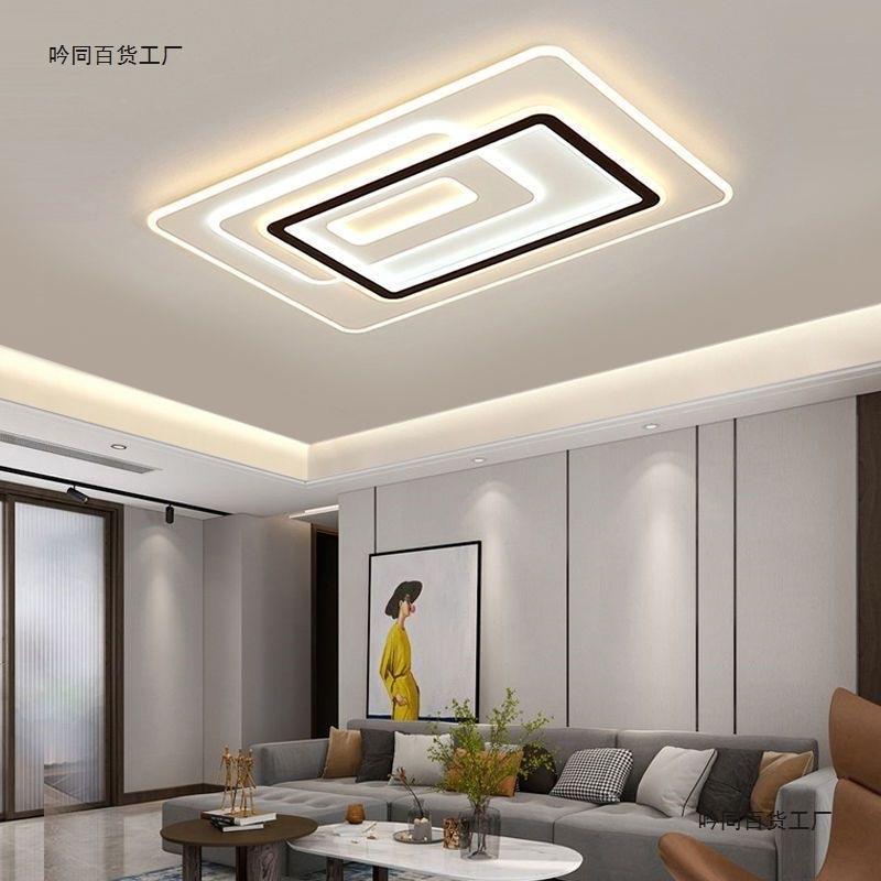 全屋套餐客厅大灯家用防蚊虫大气家用卧室吸顶灯简约现代中山灯具