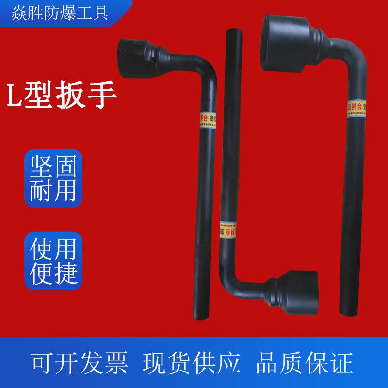 套筒扳手 L型烟斗扳手 货车轮胎拆卸工具 7字型套筒扳手 弯杆扳手