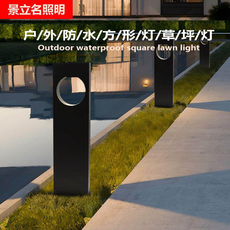 景立名方形草坪灯太阳能现代户外防水庭院草坪灯别墅庭院地插式