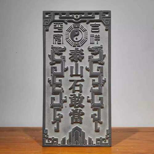 泰山石敢当天然青石室外正宗非遗摆件靠山石精雕户外补角石板石头