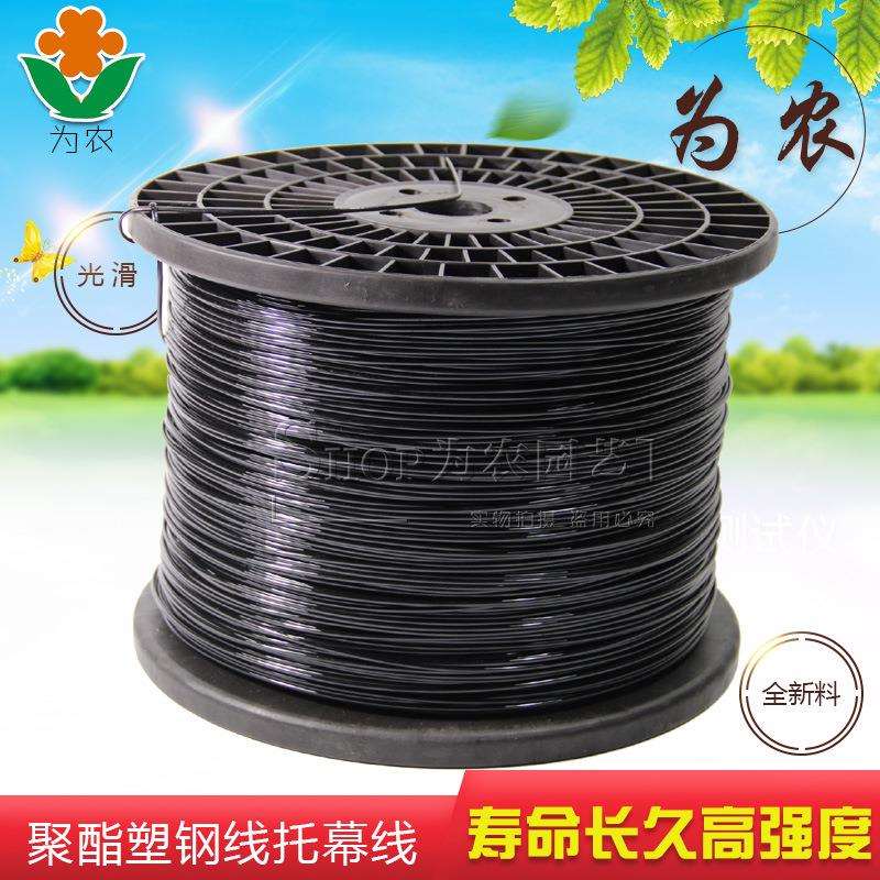 园艺大棚托幕线 聚酯塑钢托幕线 压膜线 葡萄架支撑托膜线 新料