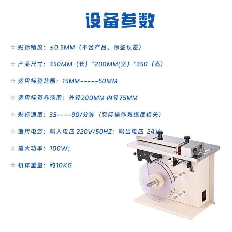 直角贴标签机彩盒纸盒透明圆标防拆小型桌面半自动转角封口贴标机