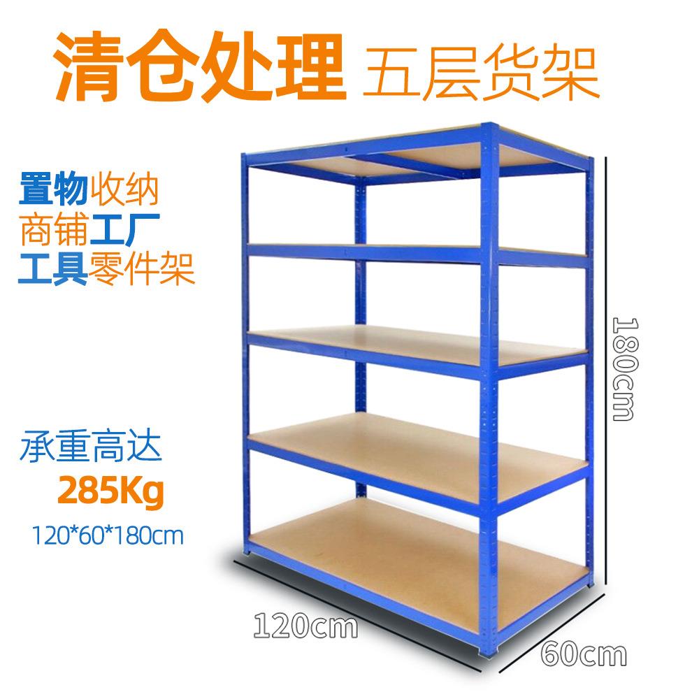 超市仓储货架大型置物架储藏室地下室车库快递组合多层展示铁架子