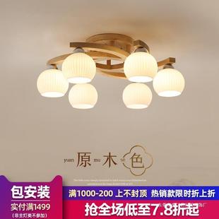 日式客厅灯实木吸顶灯简约现代大气北欧原木风灯具卧室书房餐厅灯