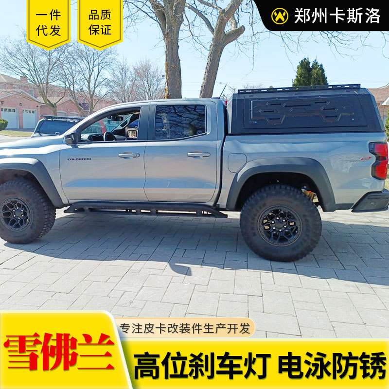 雪佛兰colorado chevrolet皮卡车锰钢分体三开门高盖后箱盖改装件