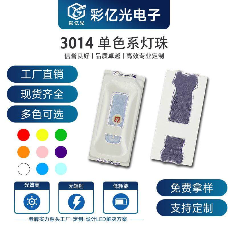 3014LED发光二极管 超高亮 橙色 橙灯 3014琥珀0.2W SMD贴片灯珠,农机/农具/农膜,播种栽苗器/地膜机,淘宝优惠券,粉丝福利购,淘宝优惠卷