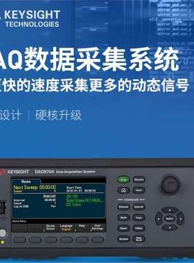 是德科技DAQ970A数据采集器DAQM901A多路数据采集卡原安捷伦
