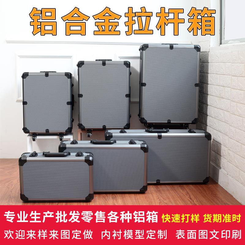 铝合金拉杆式工具箱仪器设备五金收纳箱维修带轮子航空箱工业级