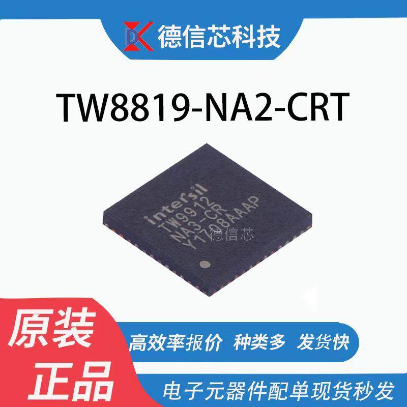 TW8819-NA2-CRT 封装QFN-48 显示驱动器和控制器芯片 拍前咨询