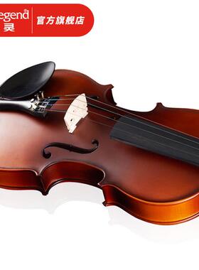 凤灵（FineLegend）入门云杉乌木小提琴儿童成人乐器