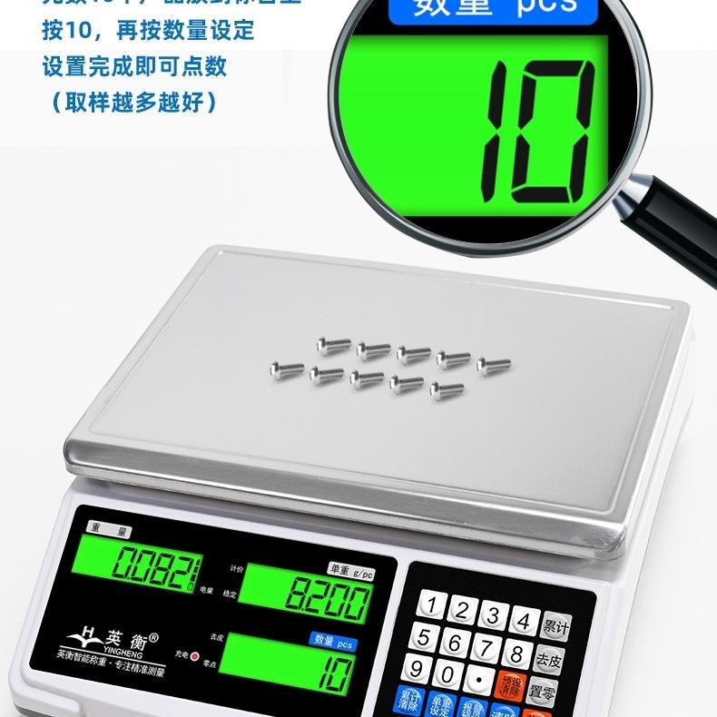 电子秤商用0.1台秤计数秤6kg15kg30公斤称克秤工业电子称