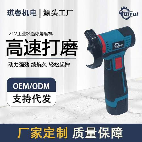 多功能迷你家用锂电无刷 打磨切割磨光机抛光砂光高速静音小角磨