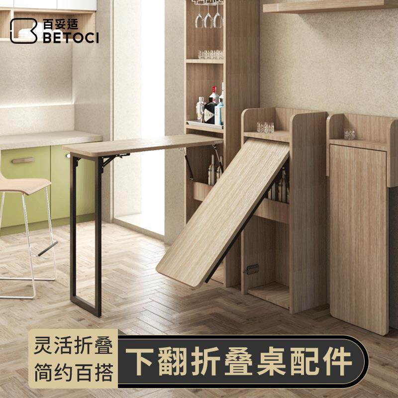 家用玄关酒柜吧台五金折叠连接件 下翻式隐形餐桌橱柜五金配件