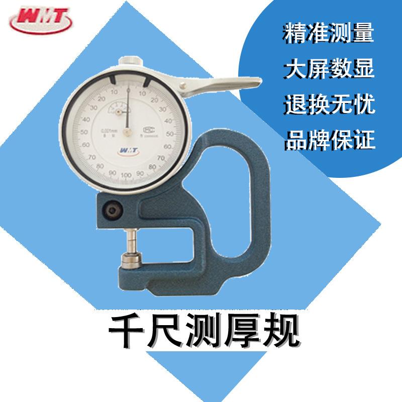 威海陶瓷测厚规0-10-25-30*30*60*120平头球头百分厚度规现货