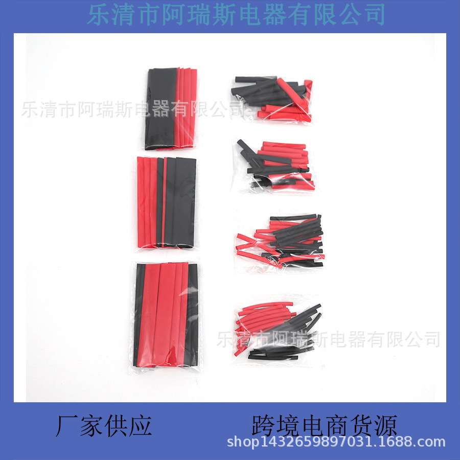 ARES 42PCS黑红环保阻燃热缩管套装袋装 heat shrink tube