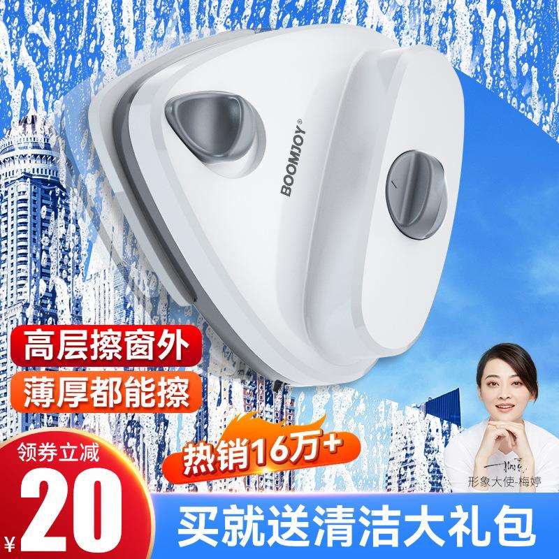 宝家洁擦玻璃神器高层窗外双层清洗擦窗户家用双面擦清洁专用工具