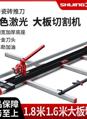 石井牌台式手动瓷砖切割机