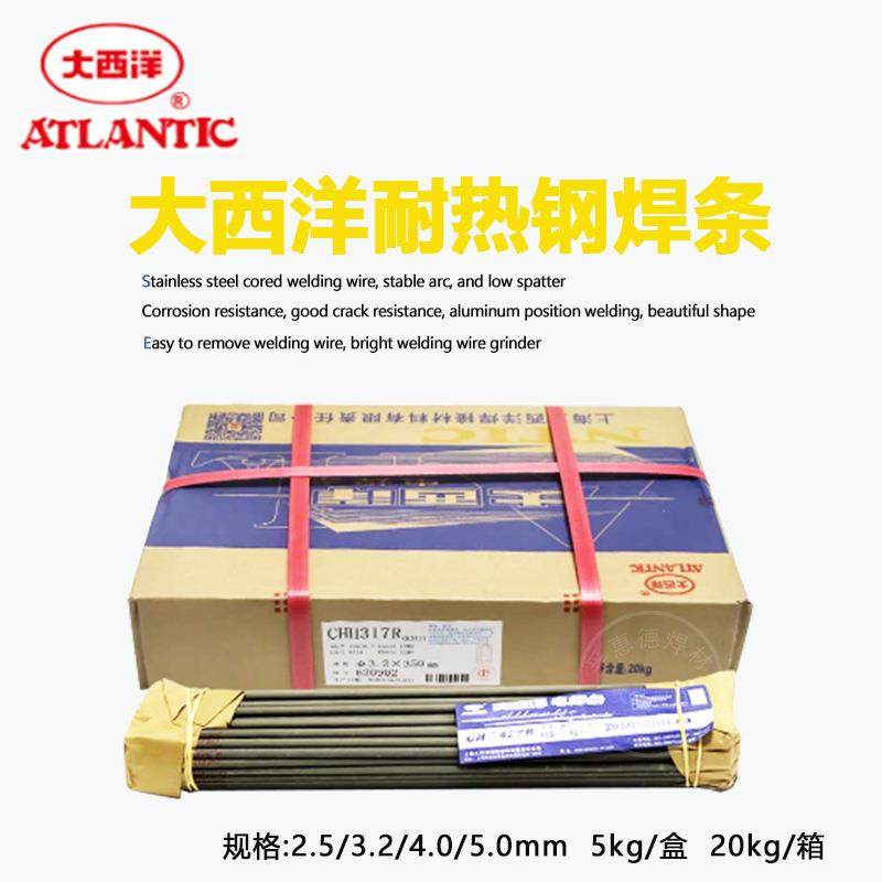 大西洋R307 R317 R407耐热钢焊条R30 R31 R40 电焊条 E5515-B2-V