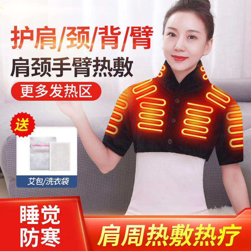 碳纤维远红外发热披肩冬季肩颈寒凉肩周炎加绒保暖热敷马甲恒温