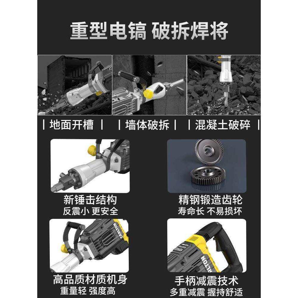 CT1750重型大电镐工业级大功率拆电机混凝土拆除破碎电锤镐其他