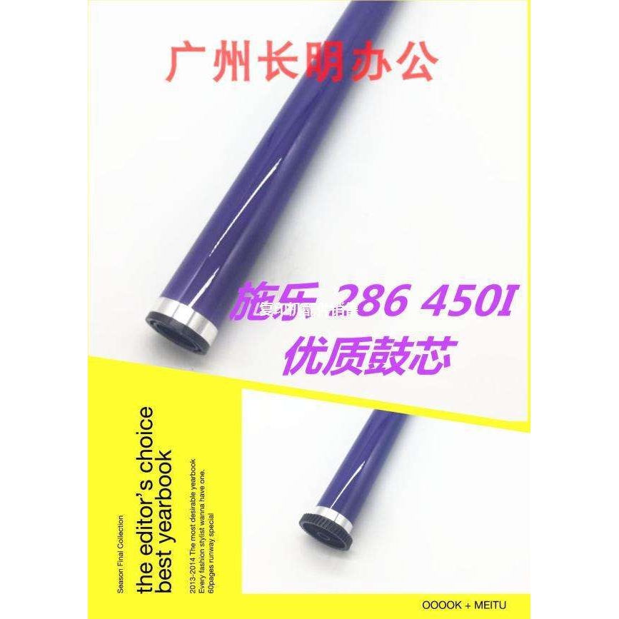 进口施乐DC4000鼓芯 DC236 286 156 186 2005 2007 450I 550I鼓芯