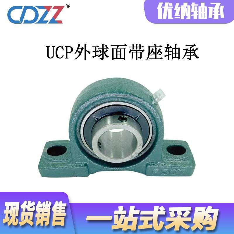 铸钢座 UCP 210 P211 P212 P213 P214 P215 P216 外球面带座轴承