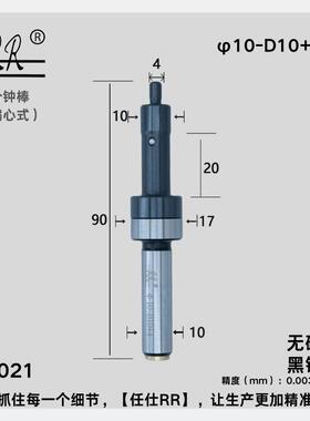 任仕RR高精度偏心式无磁分中棒镀钛无磁寻边器 φ10-D10+4