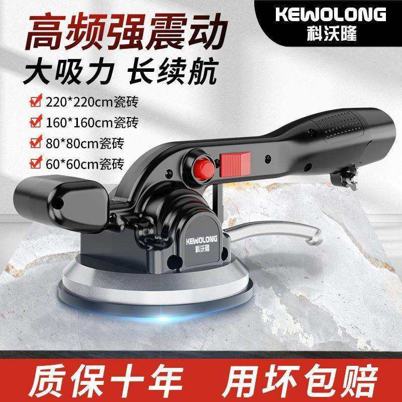 瓷砖平铺机地砖墙砖贴瓷砖贴砖机振动器瓦工自动铺砖工具垒德株