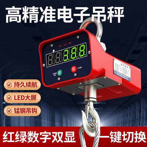 电子吊秤高精度行车电子秤吊磅秤5吨挂钩秤无线打印1吨2吨3吨10吨