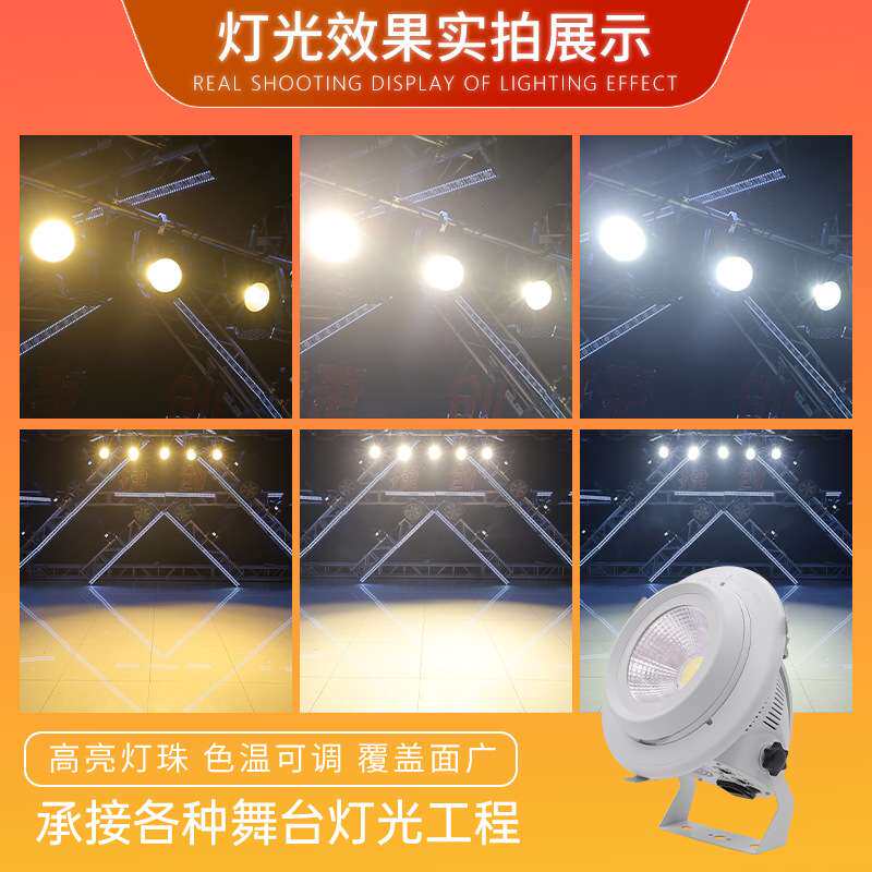 嵌入式cob面光灯舞台补光灯婚庆酒吧会议室灯光直播照明设备全套