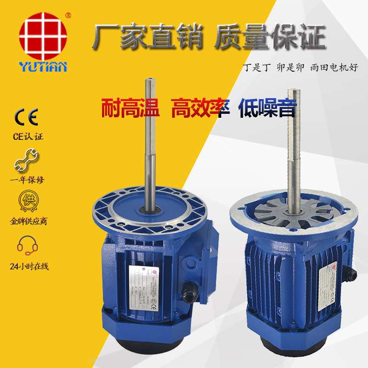 370W380V老化房电机不锈钢加长轴马达Y26344/8寸镀锌风轮电机雨田