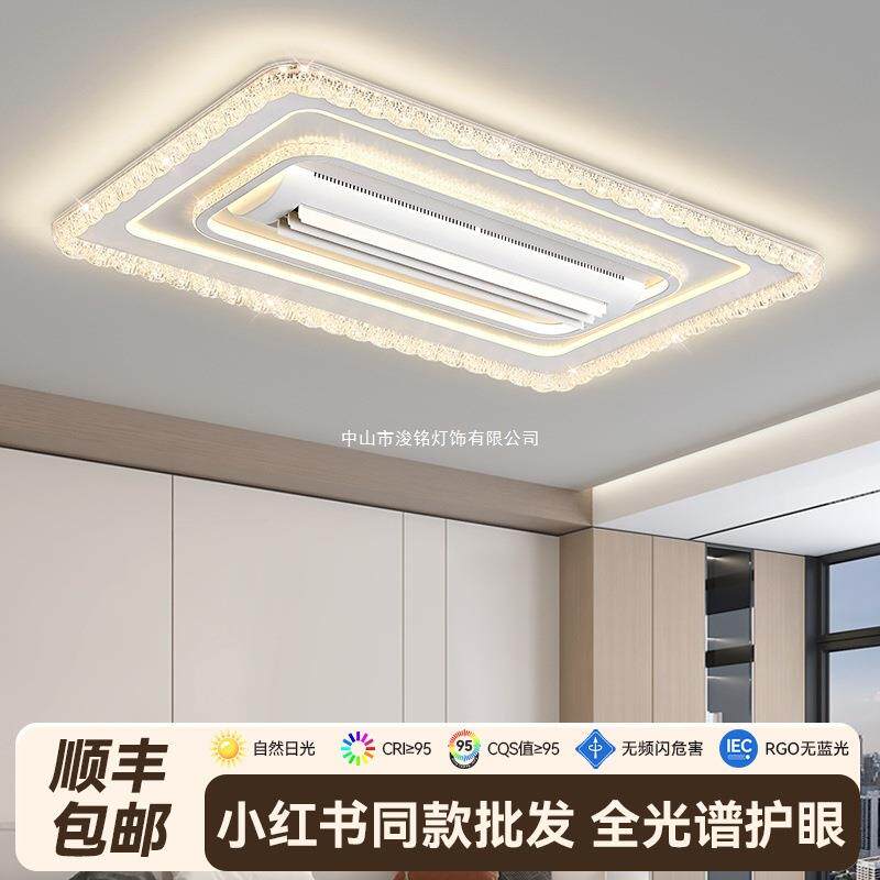 负离子无叶风扇灯现代简约客厅吸顶灯冷暖两用全光谱护眼中山灯具