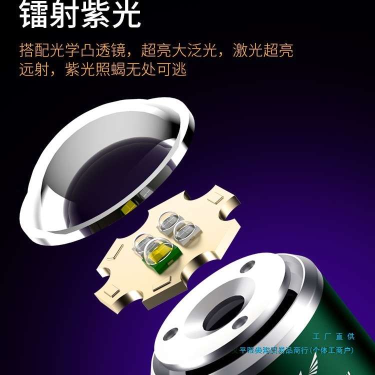 强光照蝎子灯2025新款手电筒超亮大功率型紫光灯超长续航夜间使用