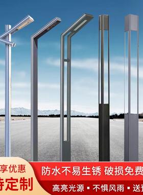 庭院灯3/3.5/4米led路灯户外防水铝型材景观灯小区公园道路7字灯