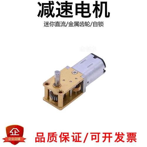 GM12-N20蜗轮蜗杆减速电机L/7字型3V5V6V12V微型直流小马达金属齿