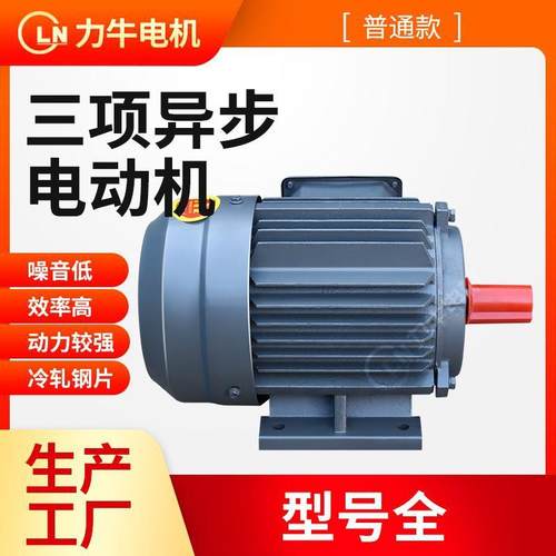 现货三相异步电机YE2-180L-6六极电机全铜线15KW电动机380V