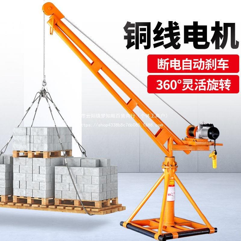 劲友山象吊机家用小型电动220V提升机1吨室外建筑装修升降起重机