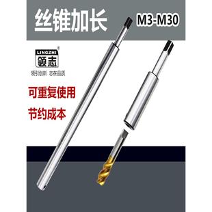 丝锥加长杆m4m5m6m8m10PT1 4攻丝夹头加长套筒接杆丝攻延长杆