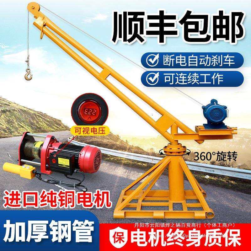 吊机家用小型升降上料机220v室外屋顶建筑装修电动起重1吨提升机