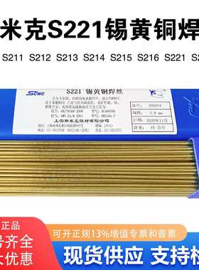 上海斯米克S212磷青铜焊丝ERCuSn-A/SCU5180飞机牌锡青铜氩弧焊丝