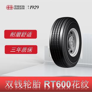 RT600花纹 65R17.5轮胎 卡车客车货车轮胎 205 双钱卡客车轮胎