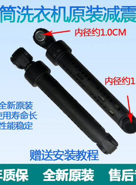 适用西门子滚筒洗衣机减震器避震杆WM10X268TI 10X2C00W 1800XS
