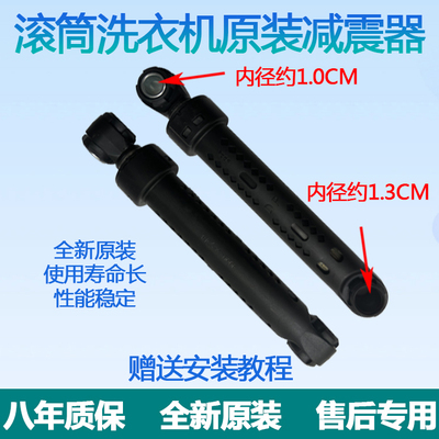 适用西门子滚筒洗衣机减震器避震杆WM10X268TI 10X2C00W 1800XS